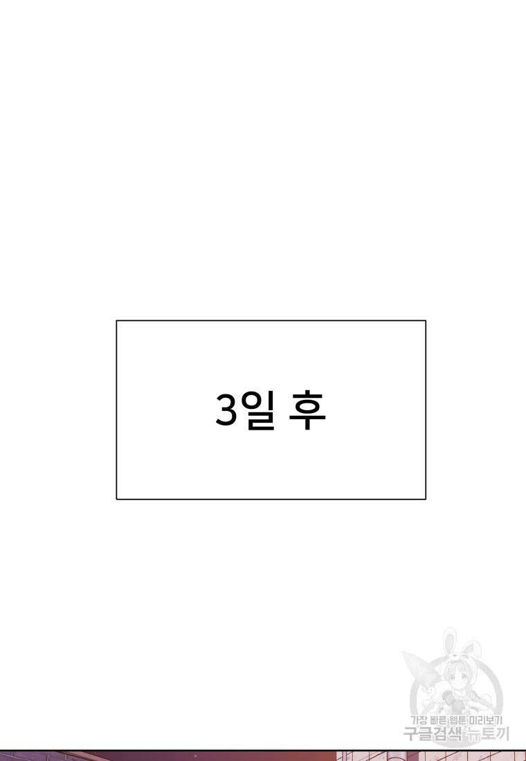 마신은 평화롭게 살고 싶다 7화 2