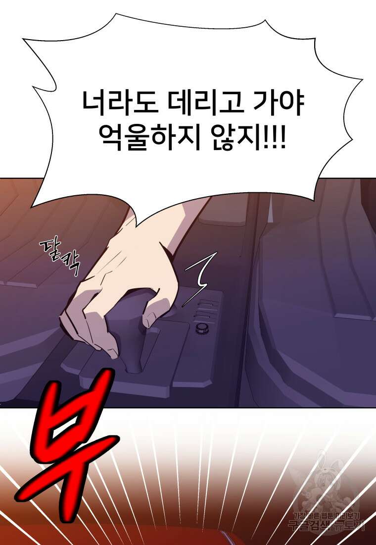 마신은 평화롭게 살고 싶다 7화 12