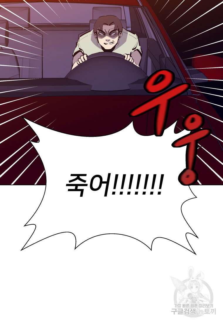 마신은 평화롭게 살고 싶다 7화 13
