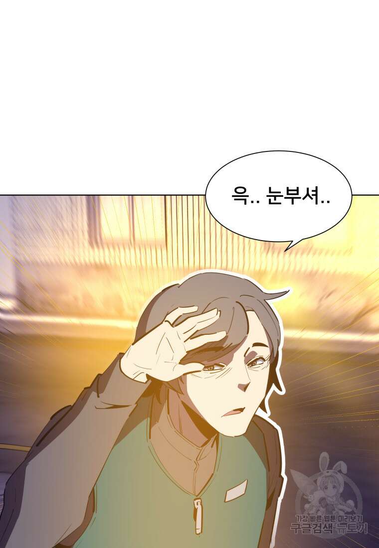 마신은 평화롭게 살고 싶다 7화 14