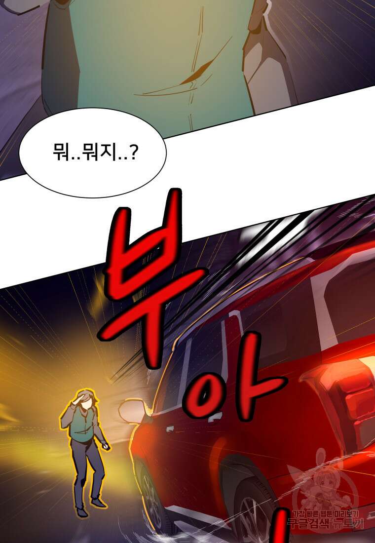 마신은 평화롭게 살고 싶다 7화 15