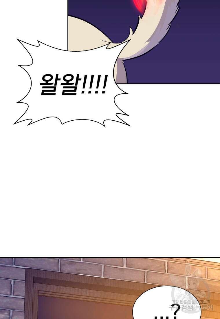 마신은 평화롭게 살고 싶다 7화 18