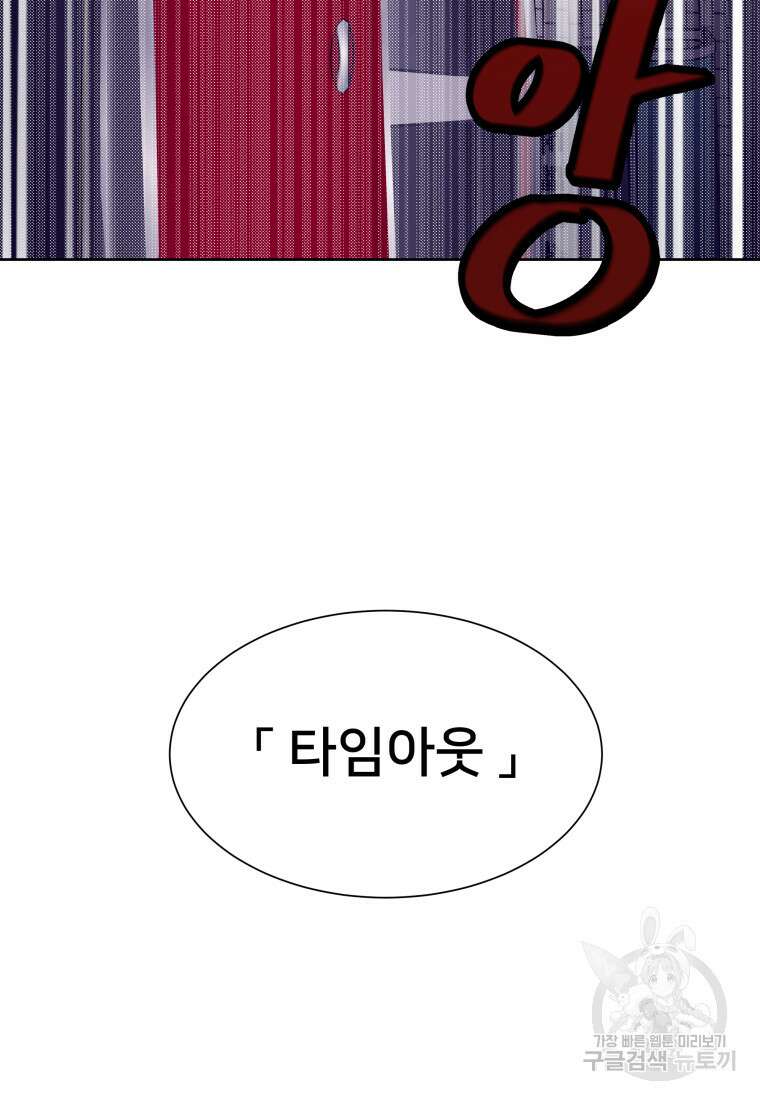 마신은 평화롭게 살고 싶다 7화 23
