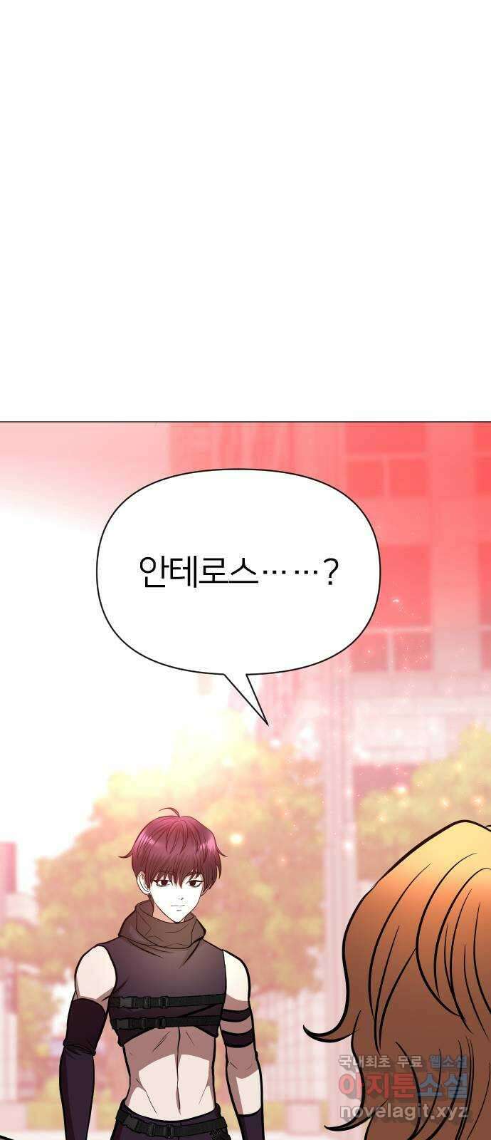 오로지 오로라 102화-사랑과 전쟁(2) 2