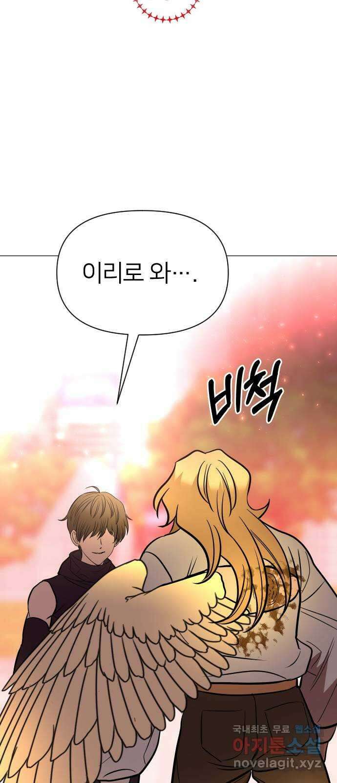 오로지 오로라 102화-사랑과 전쟁(2) 4