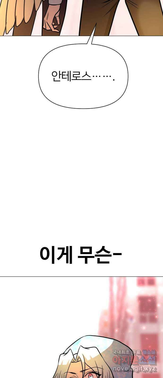 오로지 오로라 102화-사랑과 전쟁(2) 5