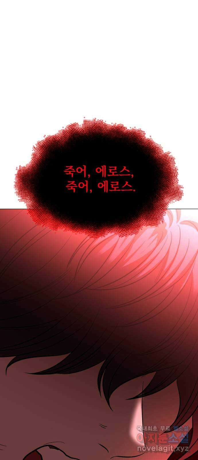 오로지 오로라 102화-사랑과 전쟁(2) 11