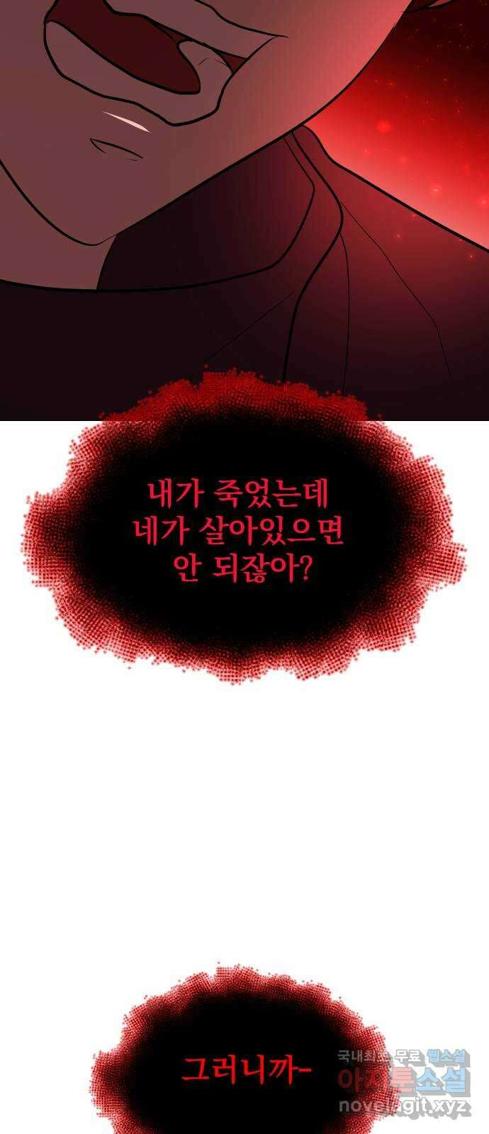오로지 오로라 102화-사랑과 전쟁(2) 12