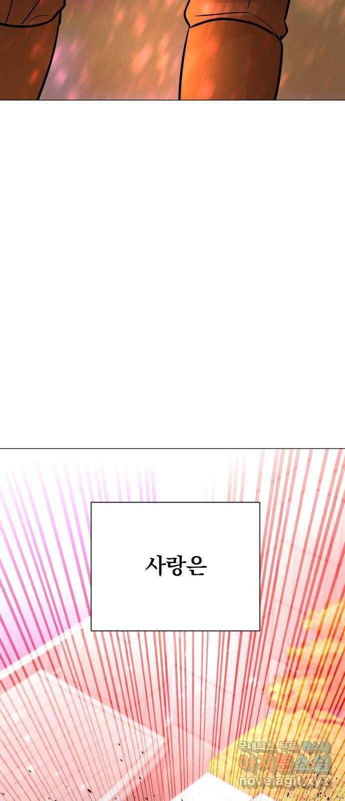 오로지 오로라 102화-사랑과 전쟁(2) 16
