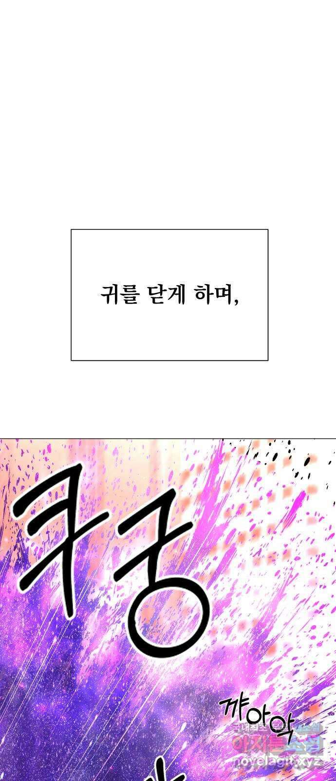 오로지 오로라 102화-사랑과 전쟁(2) 19