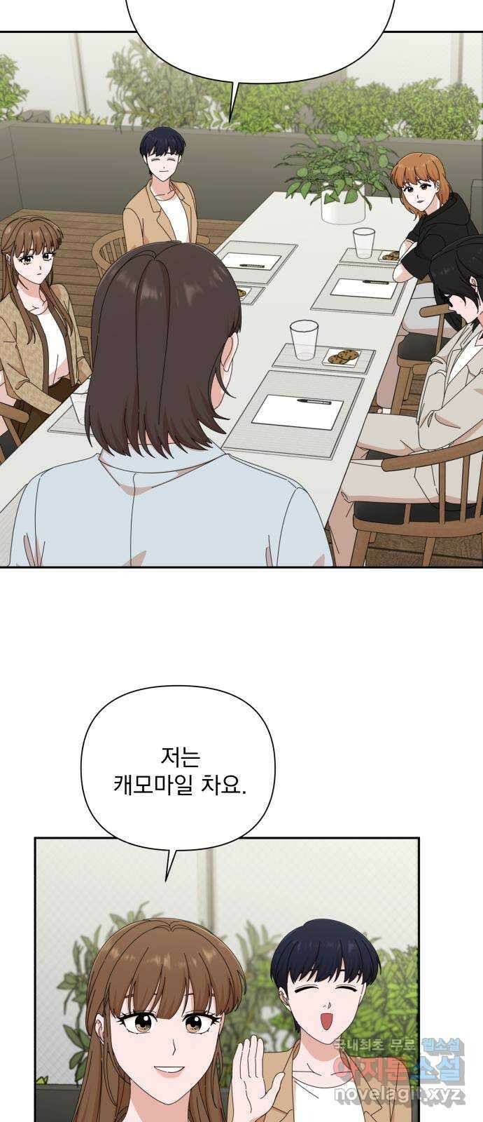 입술이 예쁜 남자 45화 2