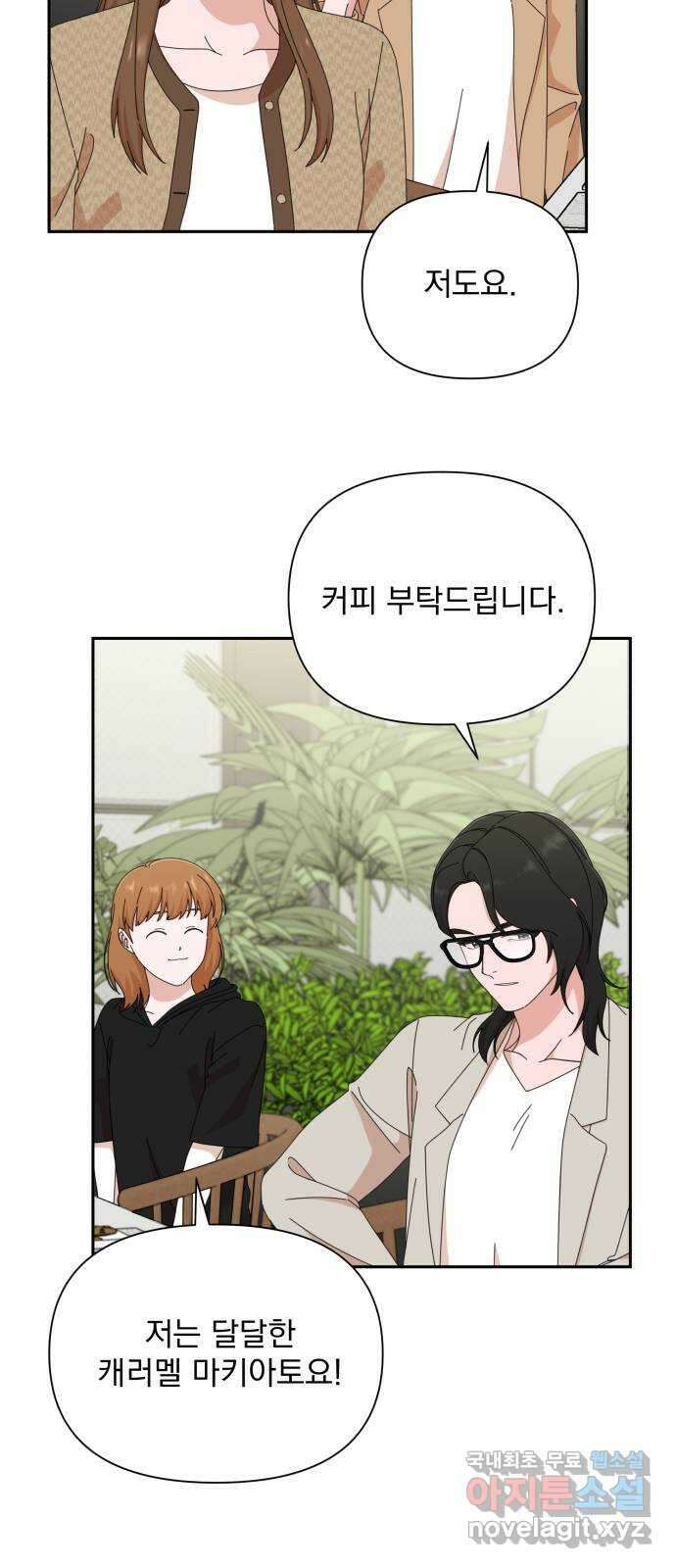 입술이 예쁜 남자 45화 3