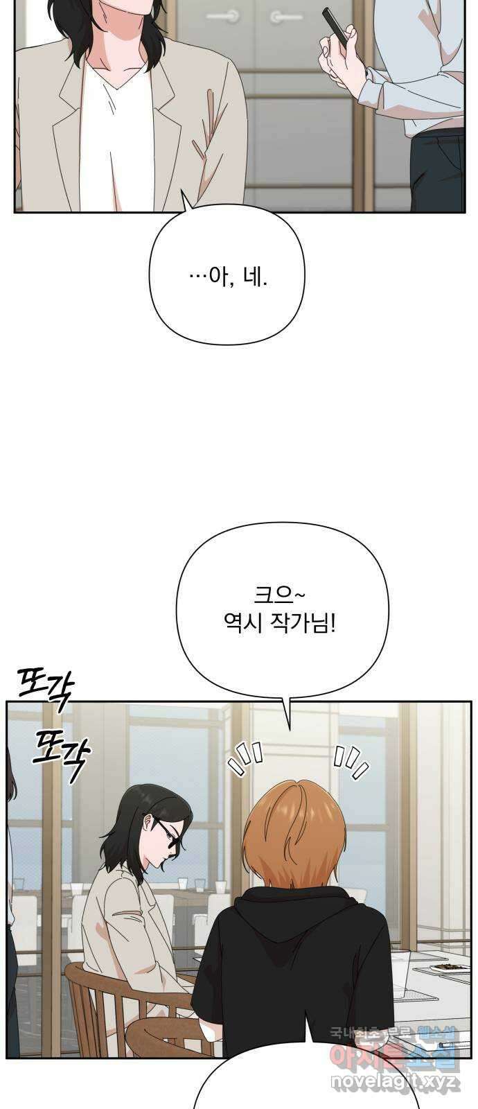 입술이 예쁜 남자 45화 5