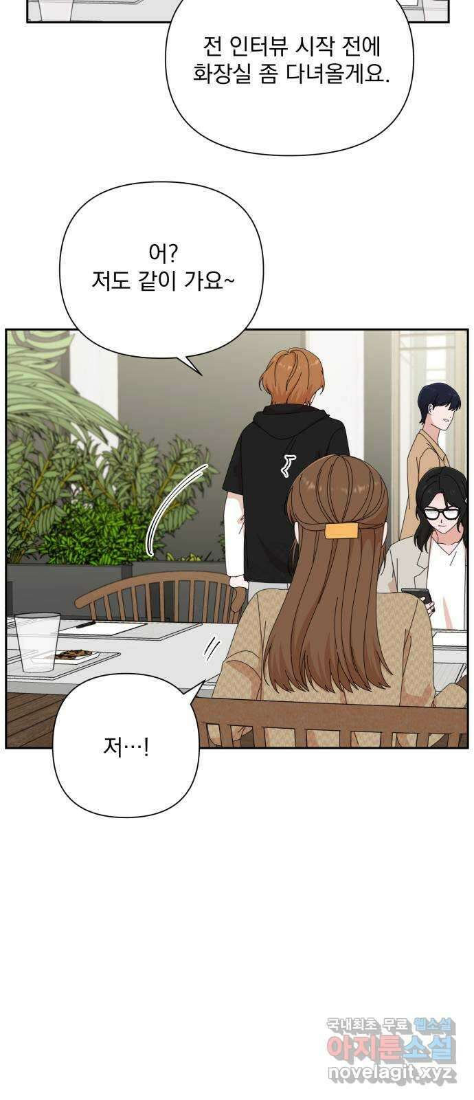 입술이 예쁜 남자 45화 10