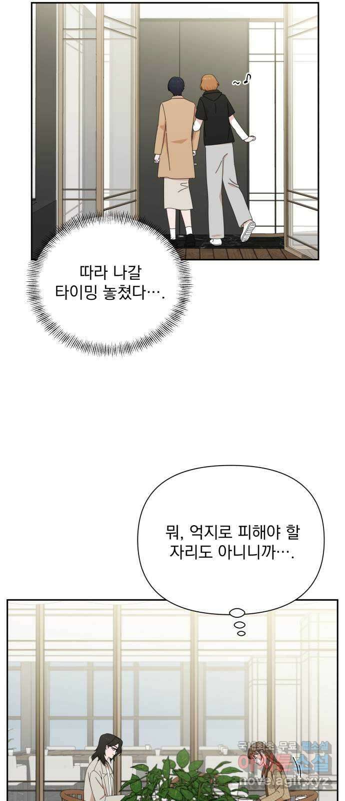 입술이 예쁜 남자 45화 11