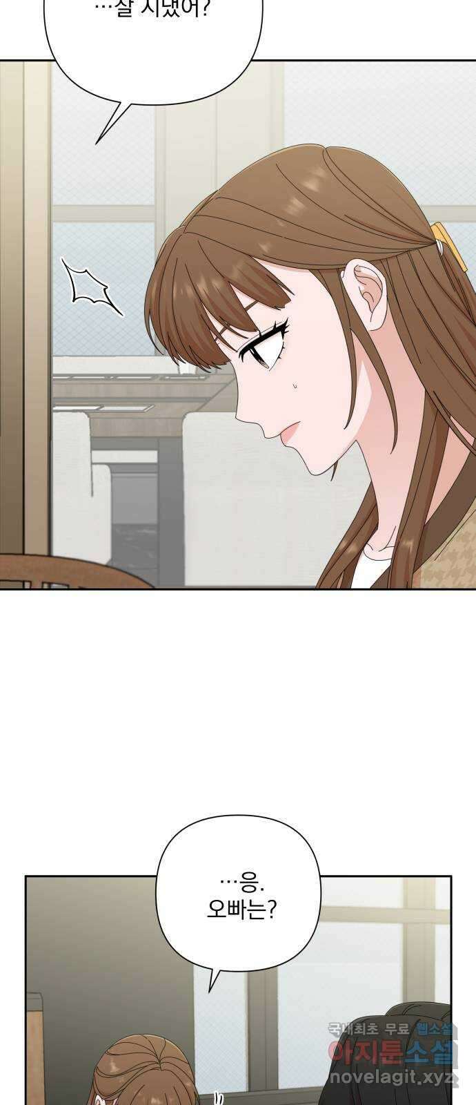 입술이 예쁜 남자 45화 13