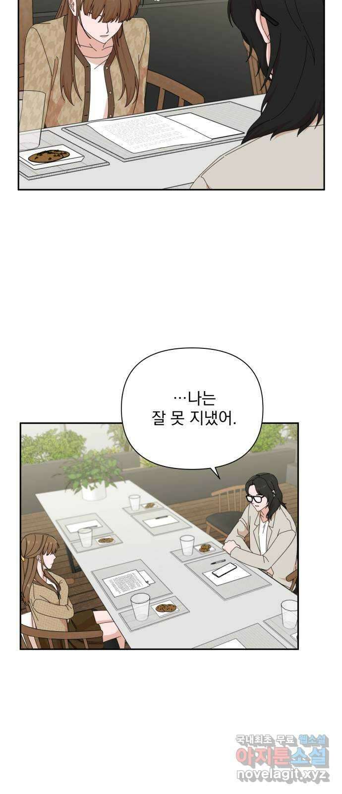 입술이 예쁜 남자 45화 14