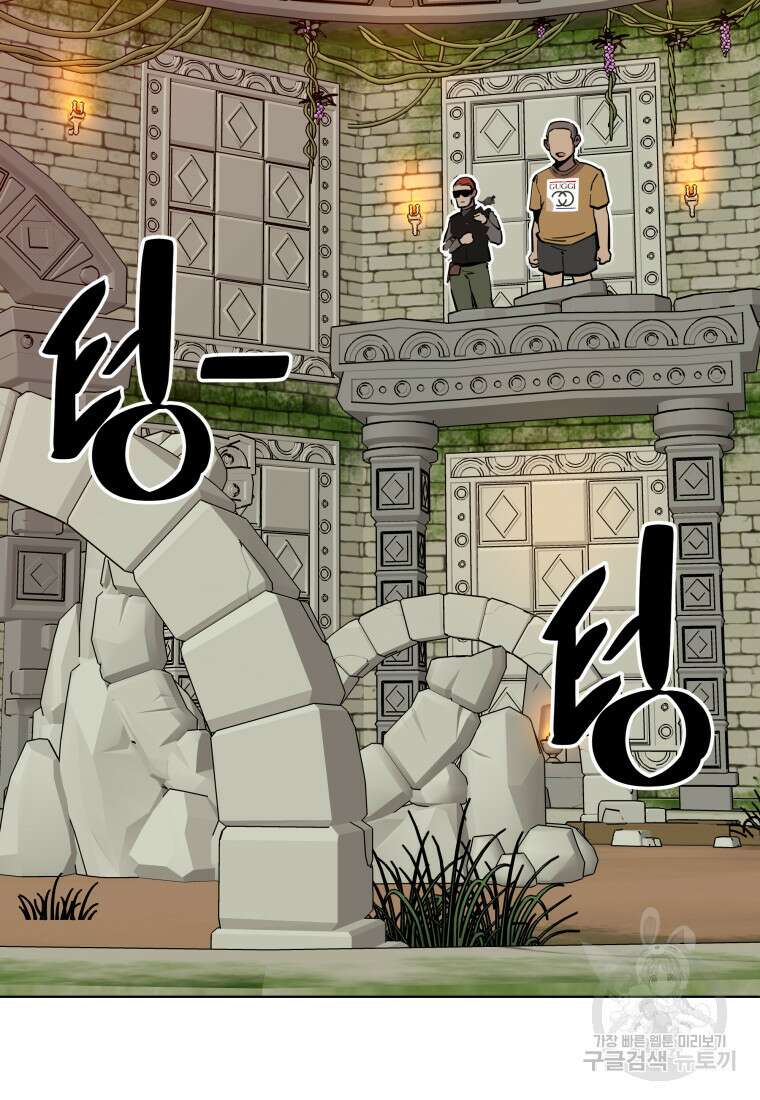 마신은 평화롭게 살고 싶다 19화 3