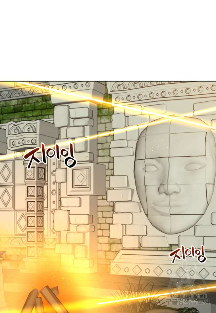마신은 평화롭게 살고 싶다 19화 20