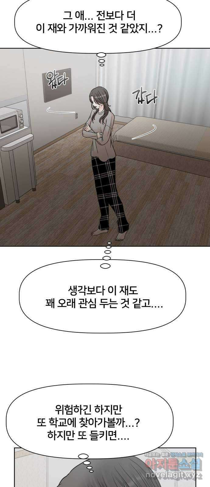 모노마니아 35화 5