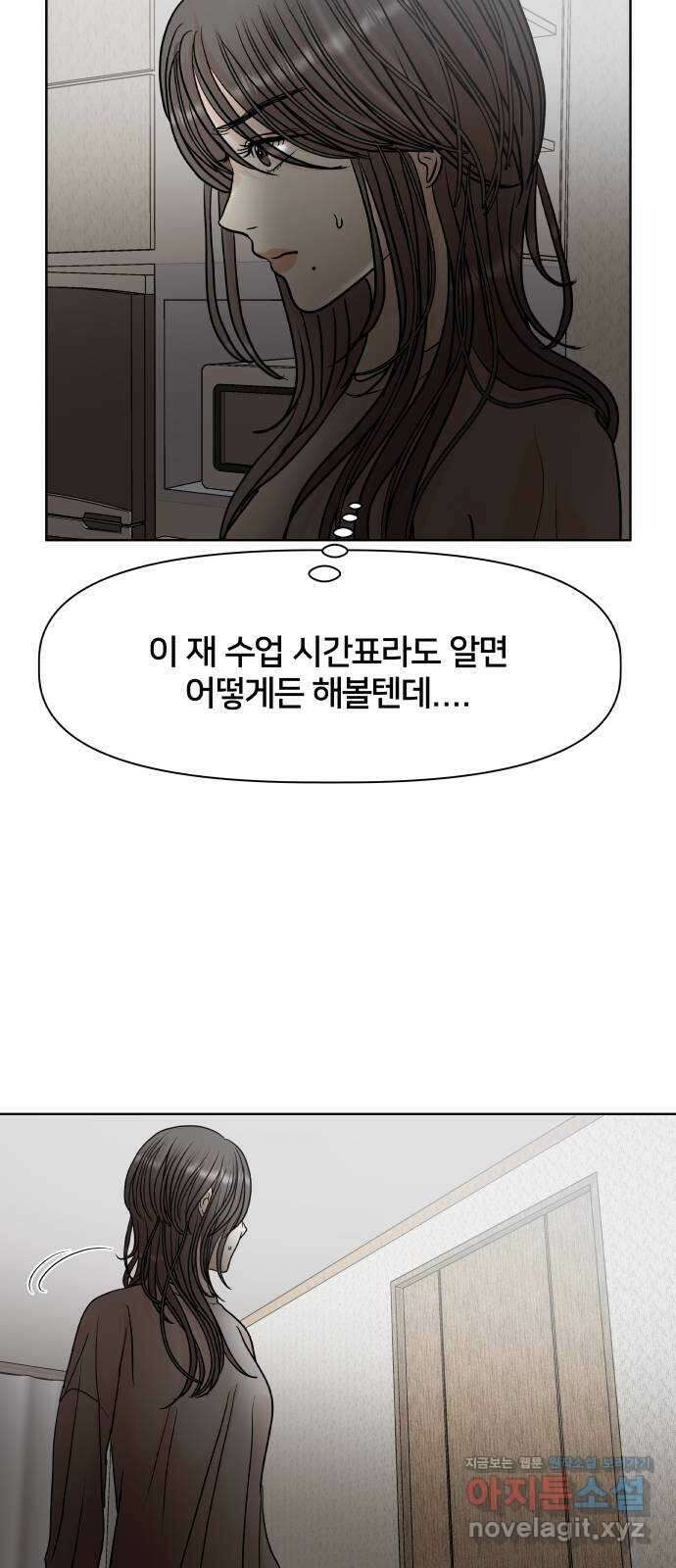 모노마니아 35화 6