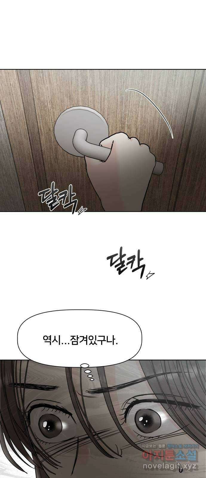 모노마니아 35화 8