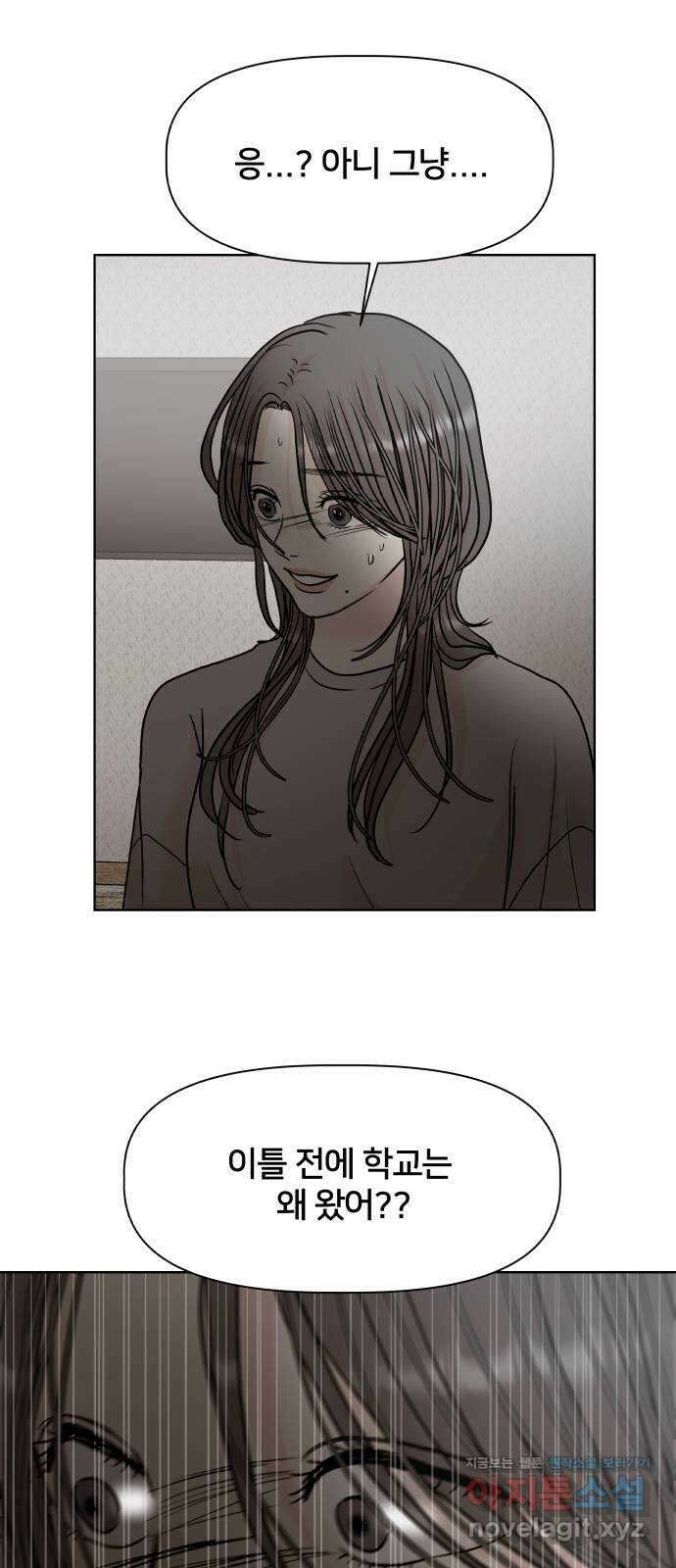 모노마니아 35화 12