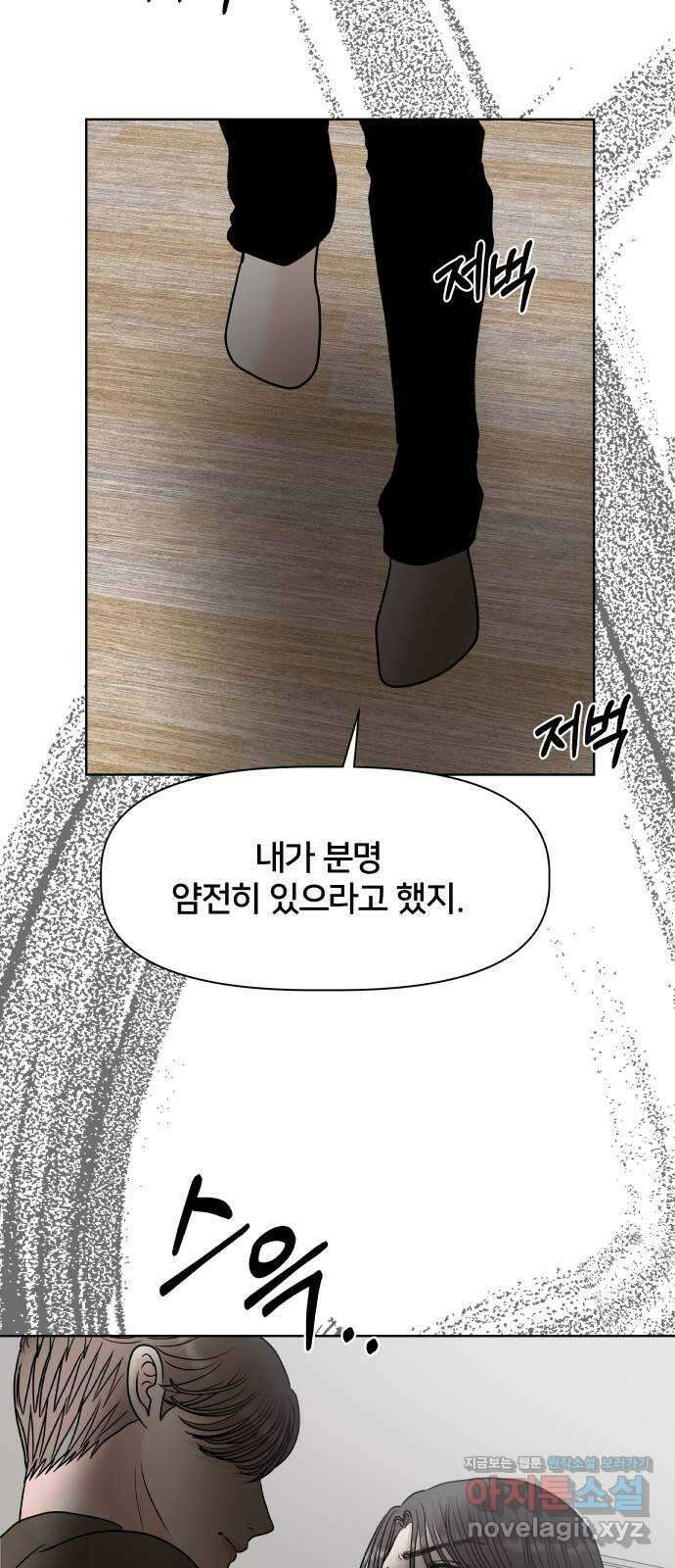 모노마니아 35화 16