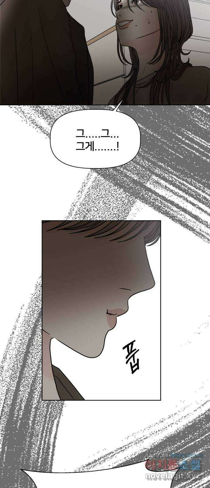 모노마니아 35화 17