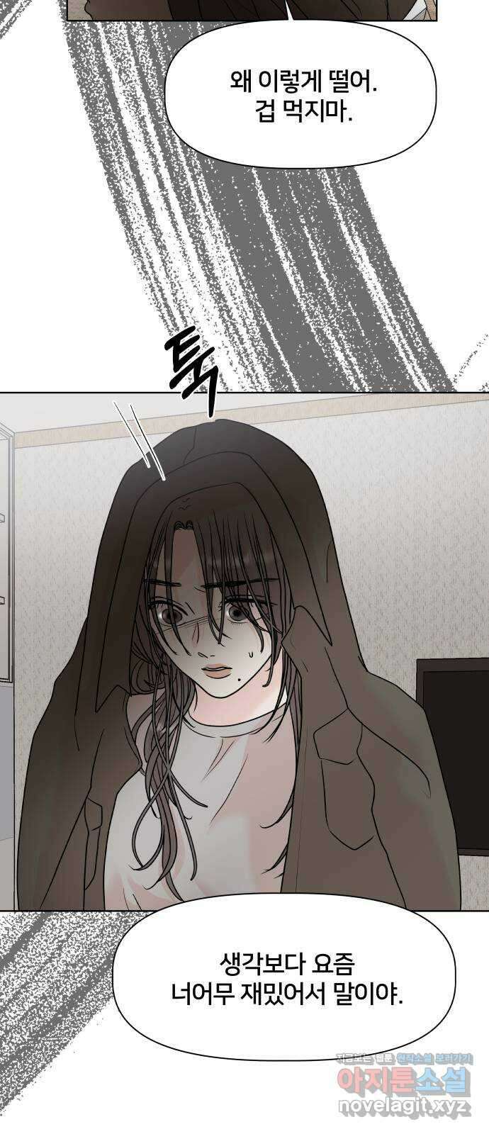 모노마니아 35화 20