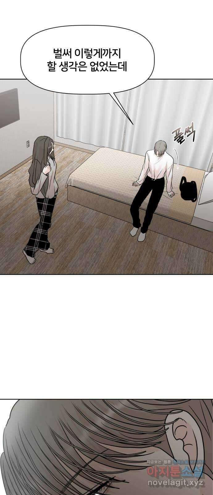 모노마니아 35화 21