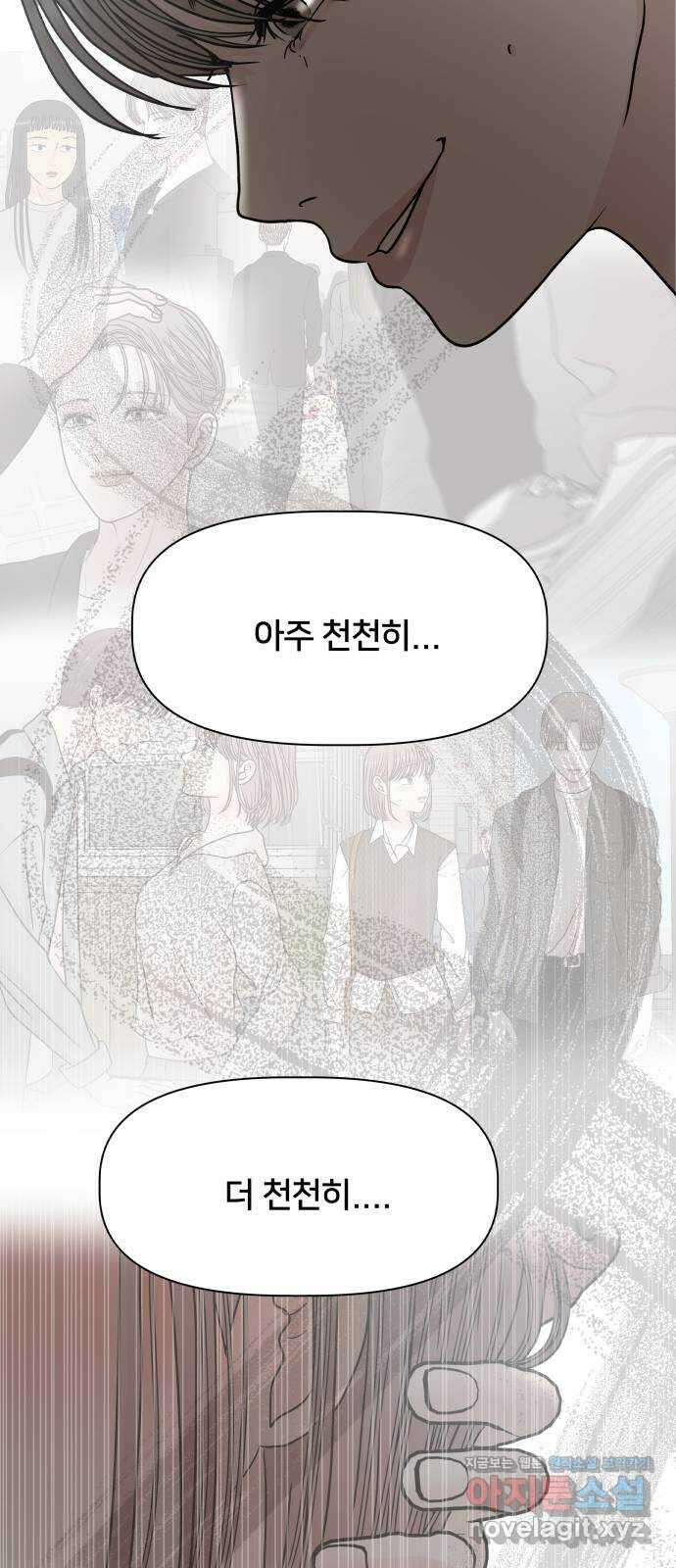 모노마니아 35화 22