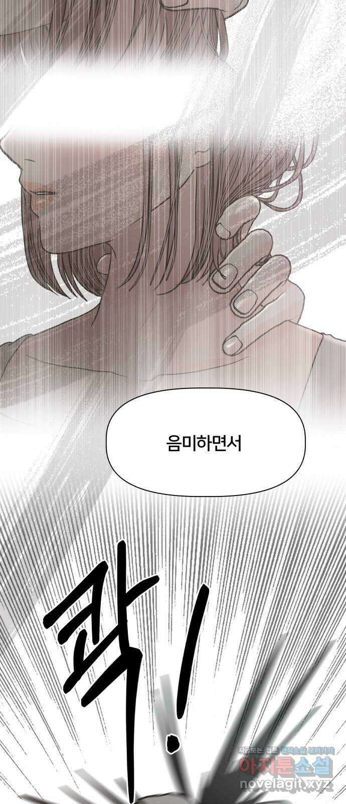 모노마니아 35화 23