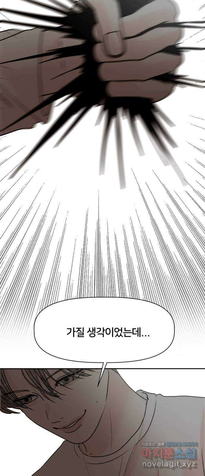 모노마니아 35화 24