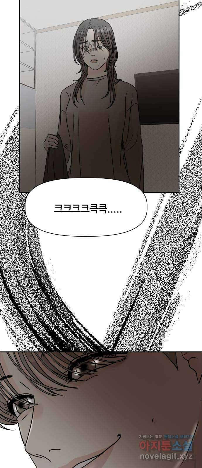 모노마니아 35화 27