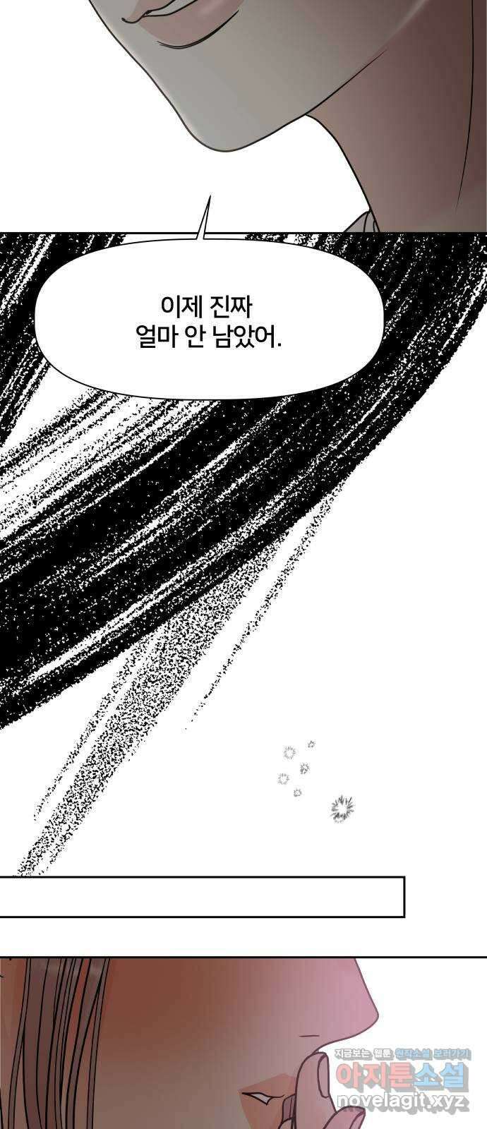모노마니아 35화 28