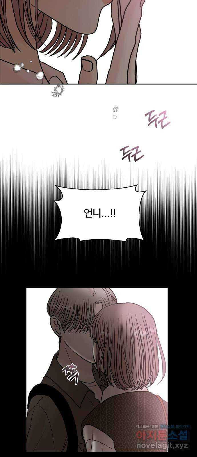 모노마니아 35화 29