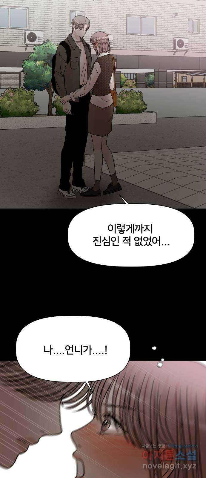 모노마니아 35화 31