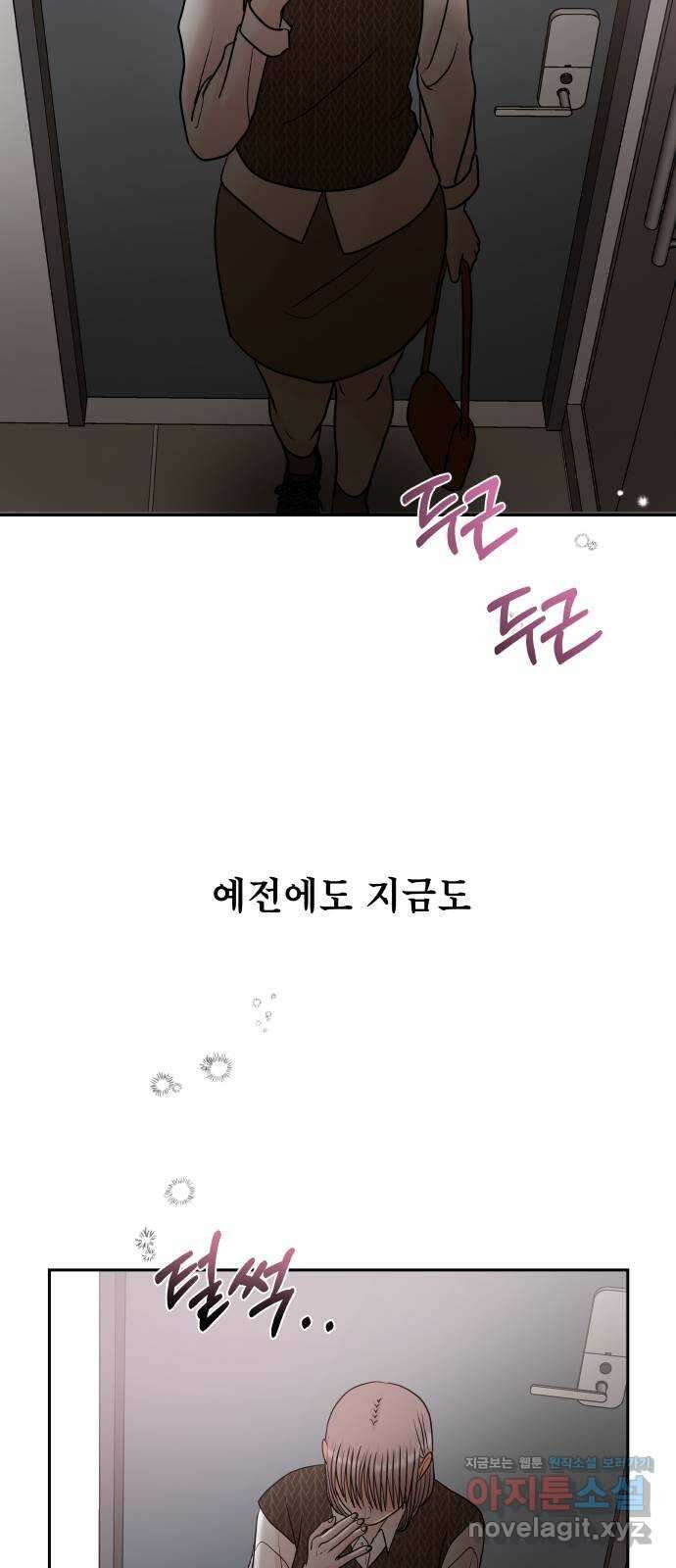 모노마니아 35화 34