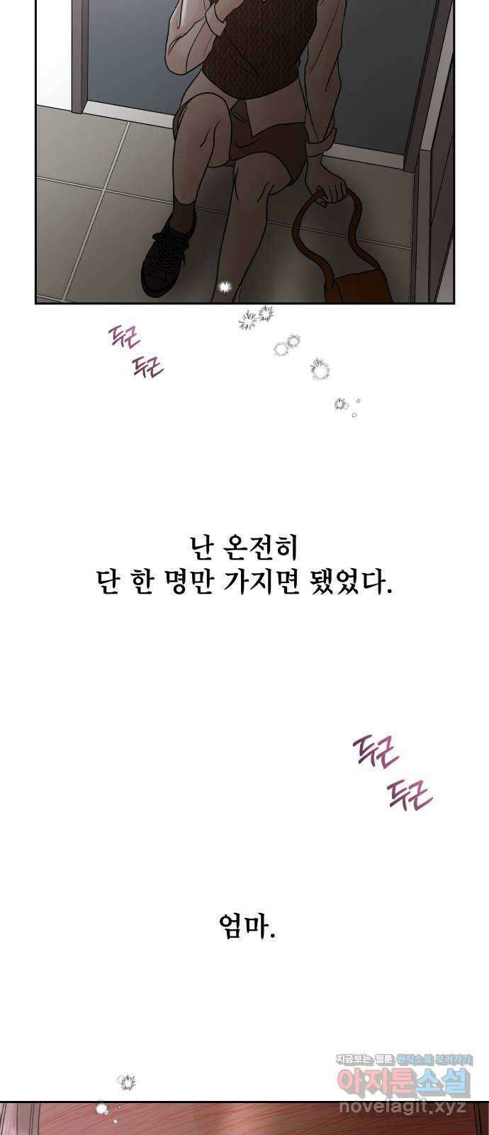 모노마니아 35화 35