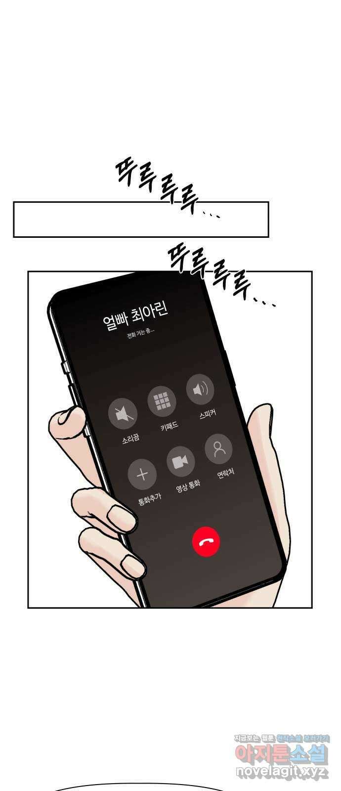 모노마니아 35화 38