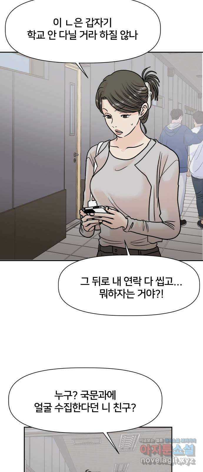 모노마니아 35화 39