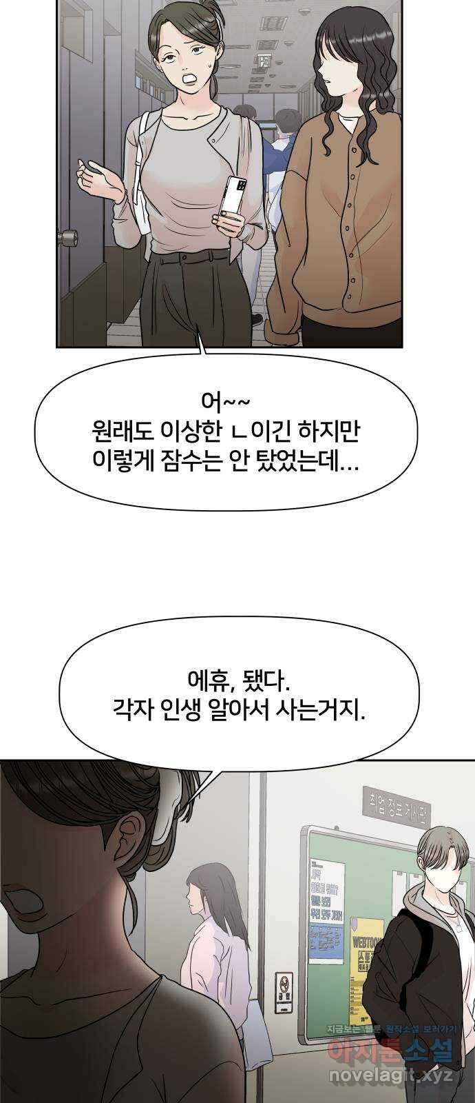 모노마니아 35화 40