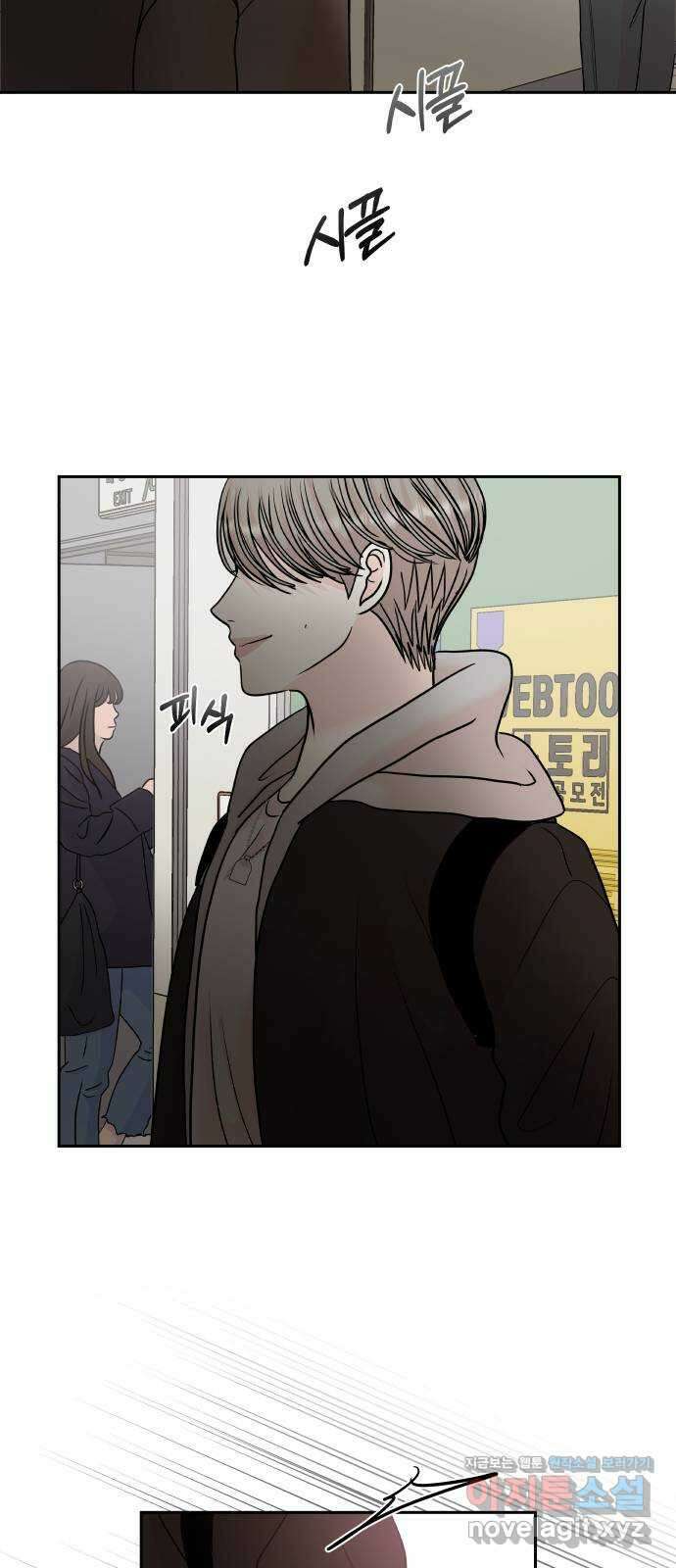 모노마니아 35화 41