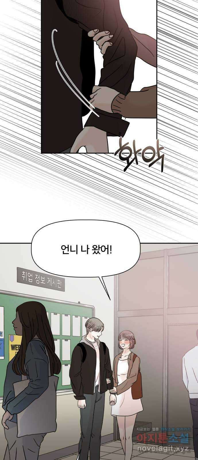 모노마니아 35화 42