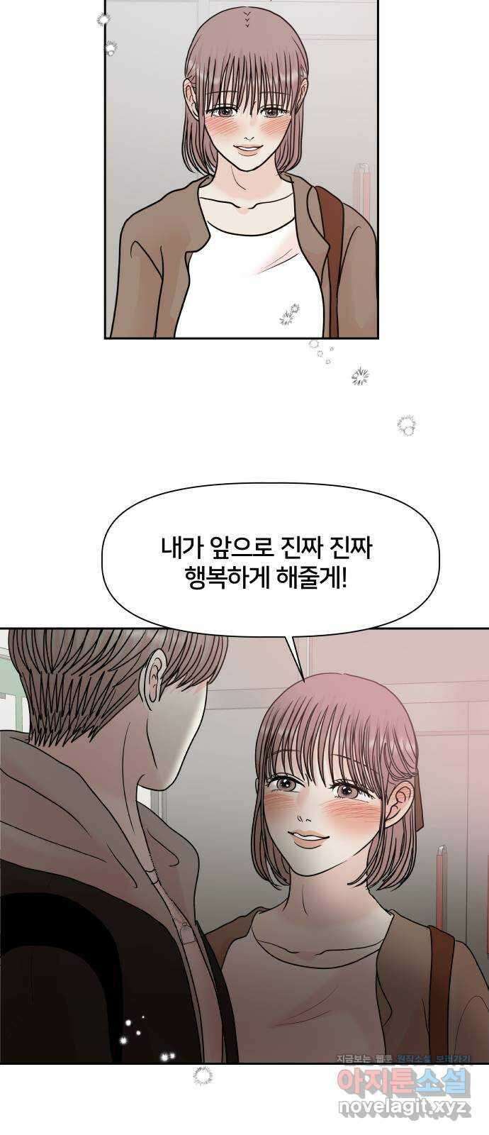 모노마니아 35화 44