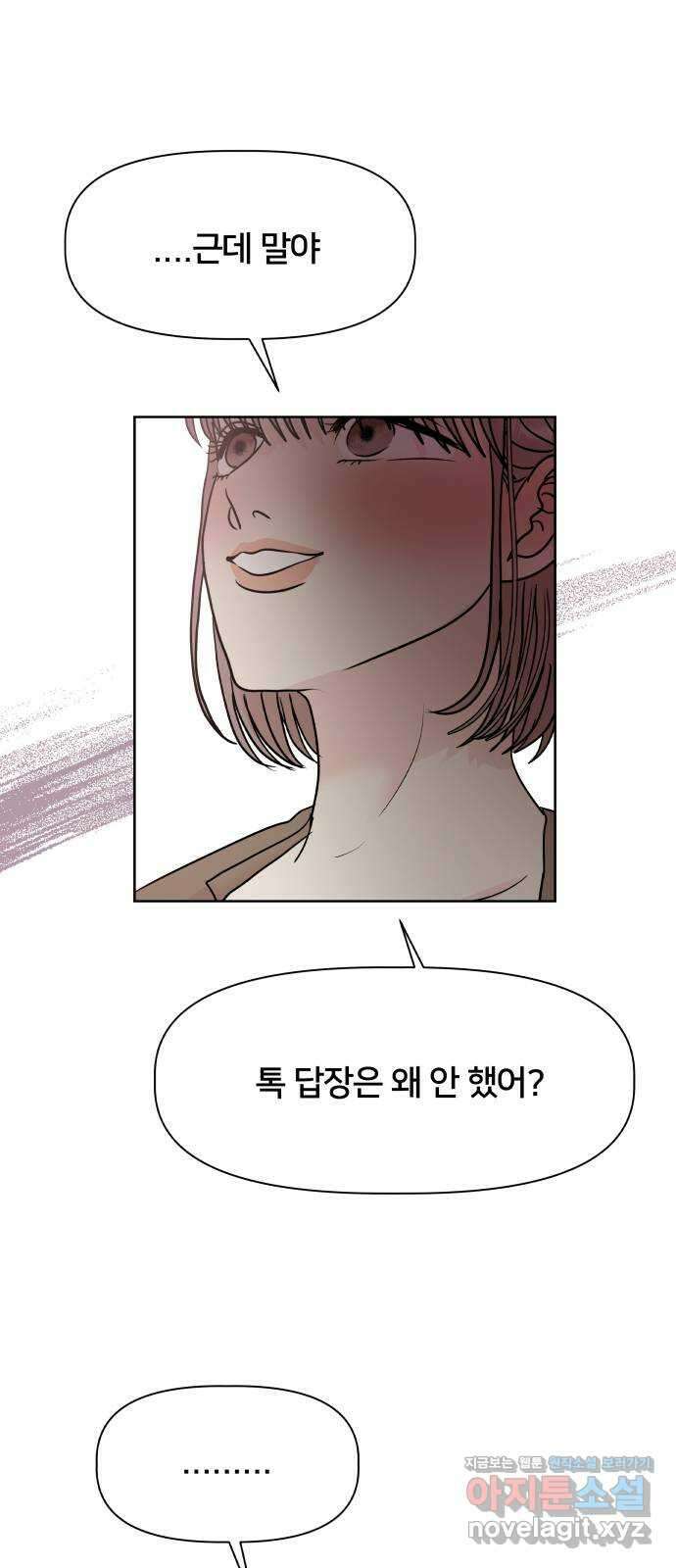 모노마니아 35화 45