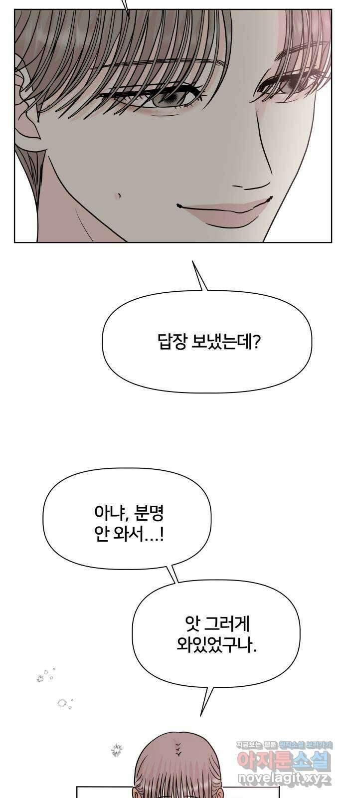 모노마니아 35화 46