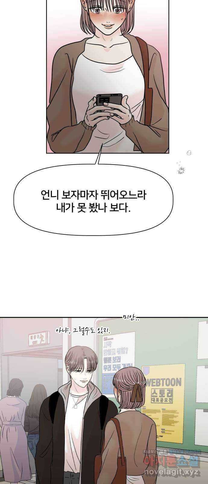 모노마니아 35화 47