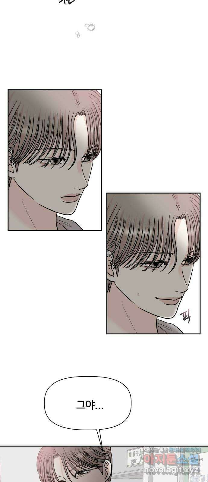 모노마니아 35화 50